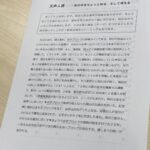 天声人語始めました。