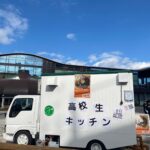 キッチンカー出動！！！