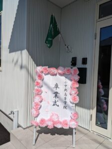 ㊗卒業式🌸